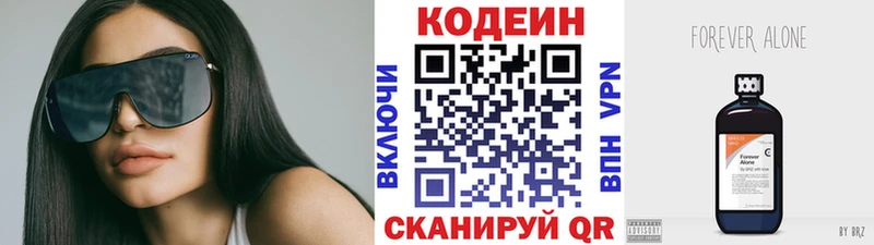 Codein напиток Lean (лин)  Кирс 