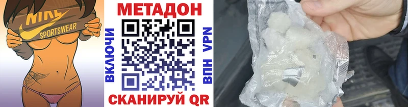 МЕТАДОН белоснежный  купить  цена  Кирс 